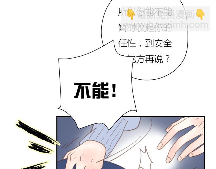 公主病的剋星-《感謝你是愛我的》系列2 - 10溫柔的強吻(1/3) - 3