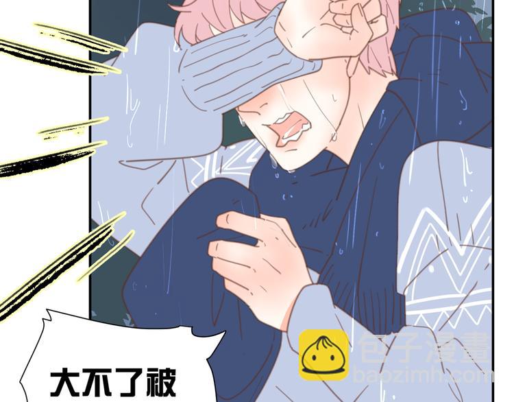 公主病的剋星-《感謝你是愛我的》系列2 - 10溫柔的強吻(1/3) - 5