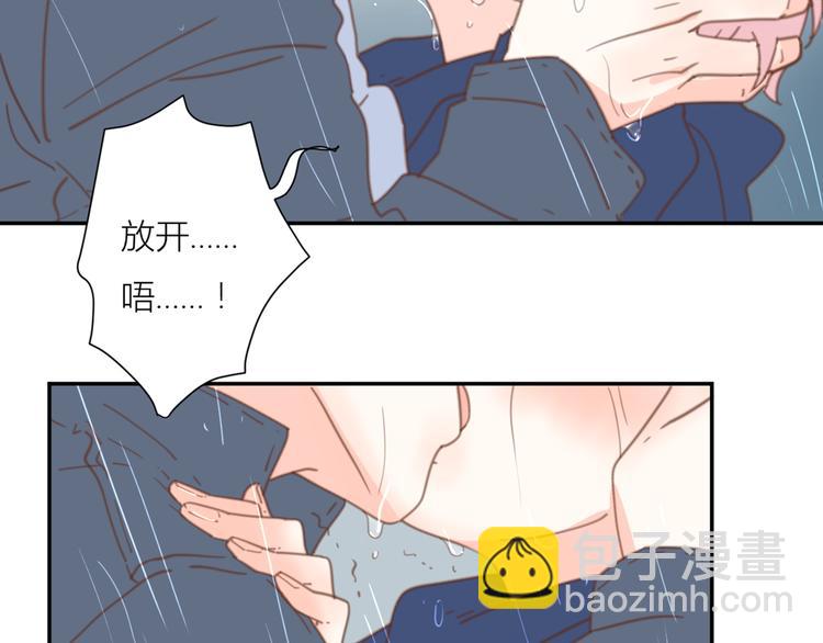 公主病的剋星-《感謝你是愛我的》系列2 - 10溫柔的強吻(1/3) - 7