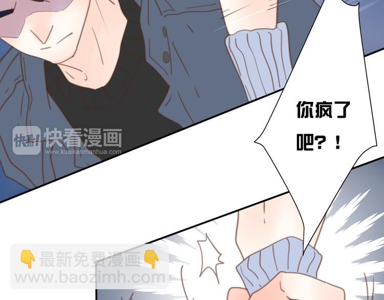 公主病的剋星-《感謝你是愛我的》系列2 - 10溫柔的強吻(2/3) - 7