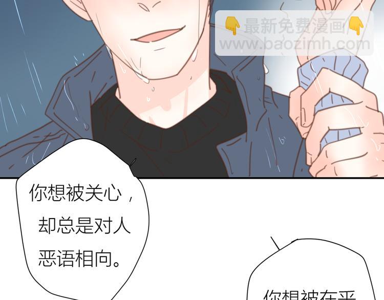 公主病的剋星-《感謝你是愛我的》系列2 - 10溫柔的強吻(2/3) - 1