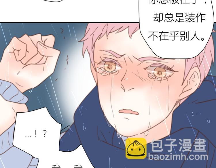 公主病的剋星-《感謝你是愛我的》系列2 - 10溫柔的強吻(2/3) - 2