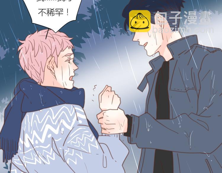 公主病的剋星-《感謝你是愛我的》系列2 - 10溫柔的強吻(2/3) - 4