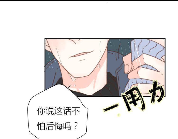 公主病的剋星-《感謝你是愛我的》系列2 - 10溫柔的強吻(2/3) - 6