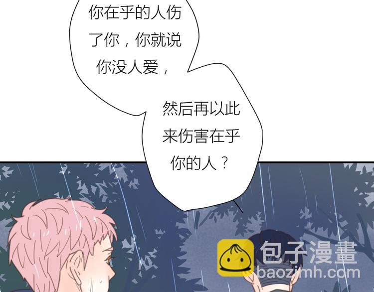 公主病的剋星-《感謝你是愛我的》系列2 - 10溫柔的強吻(2/3) - 3