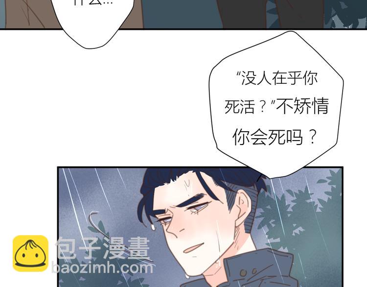 公主病的剋星-《感謝你是愛我的》系列2 - 10溫柔的強吻(2/3) - 5