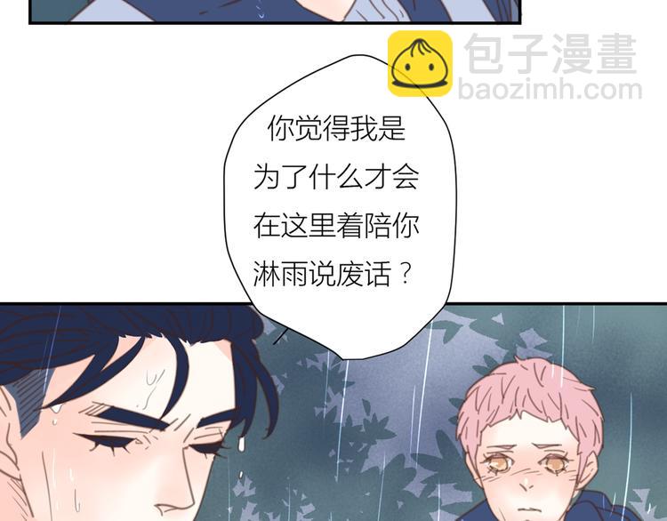 公主病的剋星-《感謝你是愛我的》系列2 - 10溫柔的強吻(2/3) - 7