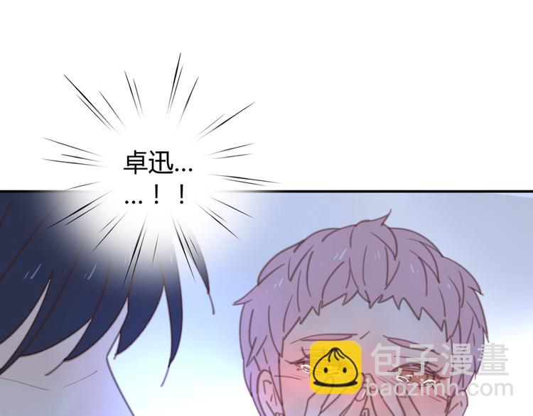 公主病的剋星-《感謝你是愛我的》系列2 - 10溫柔的強吻(2/3) - 5