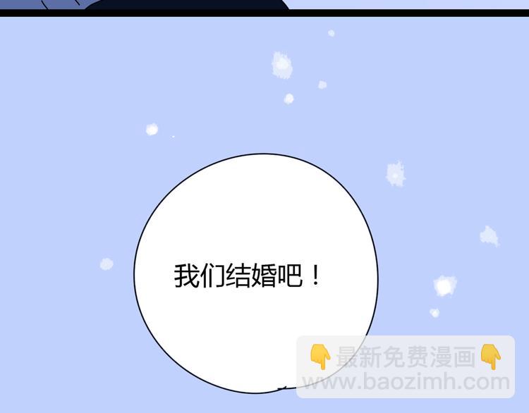 公主病的剋星-《感謝你是愛我的》系列2 - 4求婚(3/3) - 5