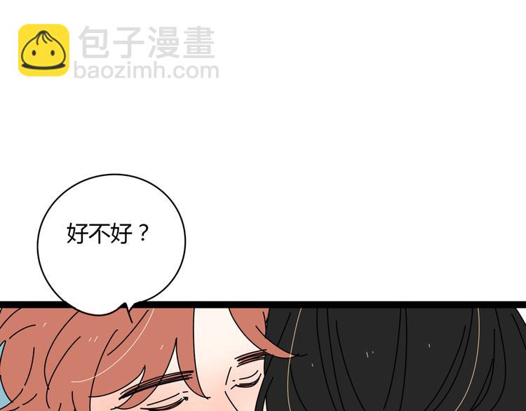 公主病的剋星-《感謝你是愛我的》系列2 - 4求婚(3/3) - 5