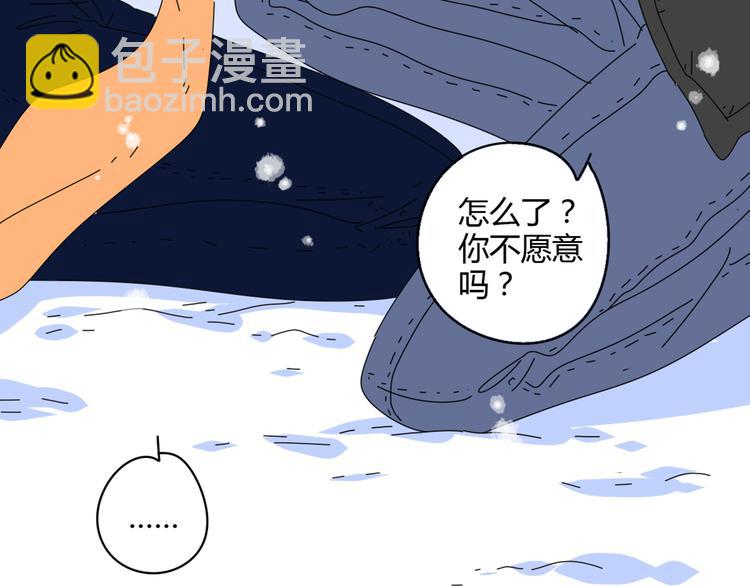 公主病的剋星-《感謝你是愛我的》系列2 - 4求婚(3/3) - 4