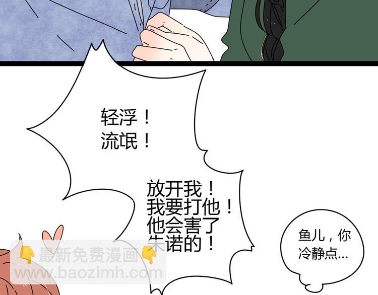 公主病的剋星-《感謝你是愛我的》系列2 - 4求婚(1/3) - 1