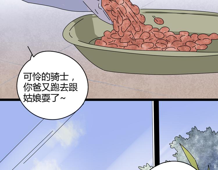 公主病的剋星-《感謝你是愛我的》系列2 - 4求婚(1/3) - 4