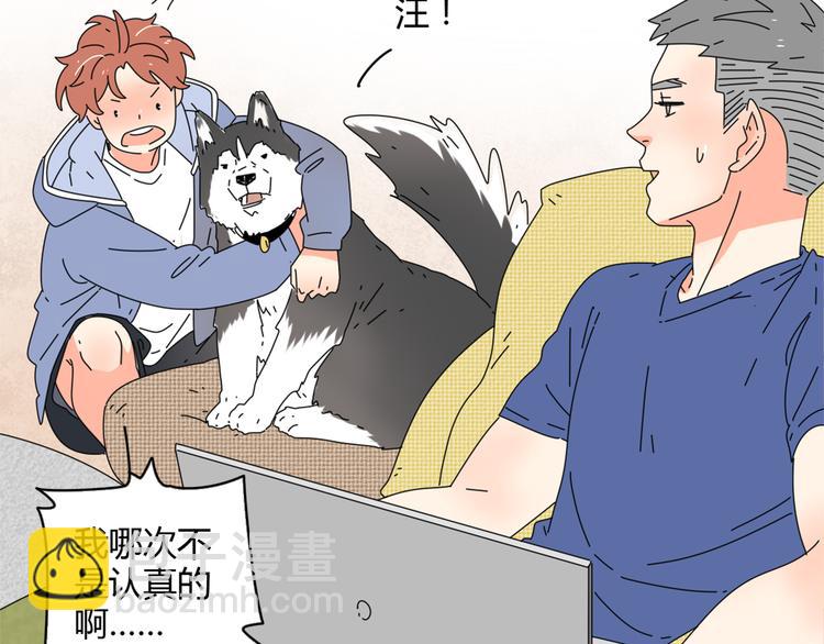 公主病的剋星-《感謝你是愛我的》系列2 - 4求婚(1/3) - 3