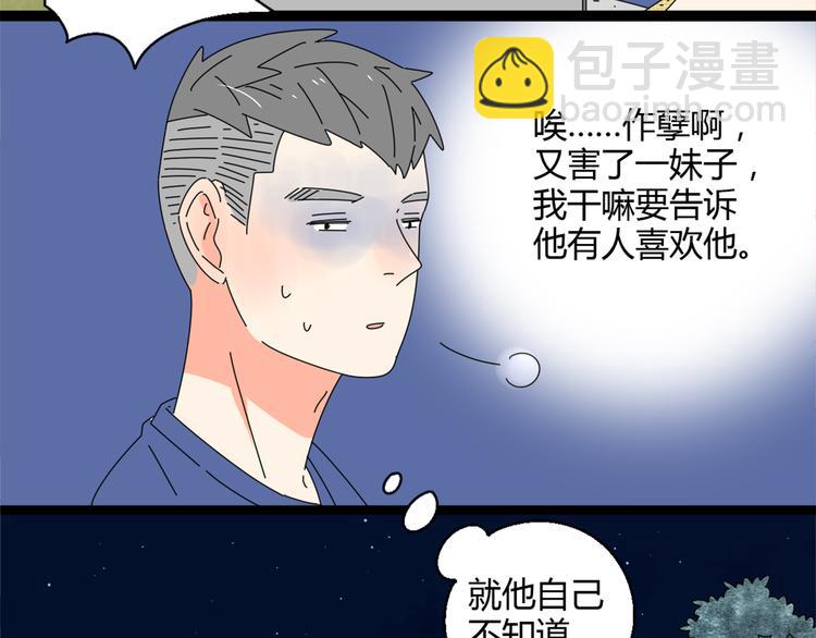 公主病的剋星-《感謝你是愛我的》系列2 - 4求婚(1/3) - 4