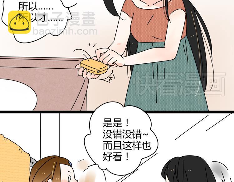 公主病的剋星-《感謝你是愛我的》系列2 - 4求婚(1/3) - 4