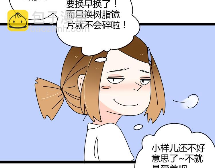 公主病的剋星-《感謝你是愛我的》系列2 - 4求婚(1/3) - 6