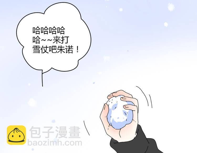 公主病的剋星-《感謝你是愛我的》系列2 - 4求婚(2/3) - 4