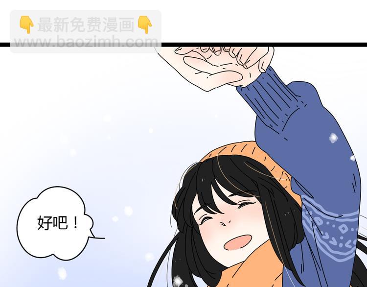 公主病的剋星-《感謝你是愛我的》系列2 - 4求婚(2/3) - 3