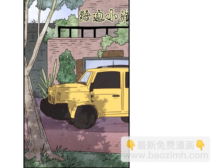 公主病的剋星-《感謝你是愛我的》系列2 - 12終於把閨蜜嫁出去了(3/3) - 5