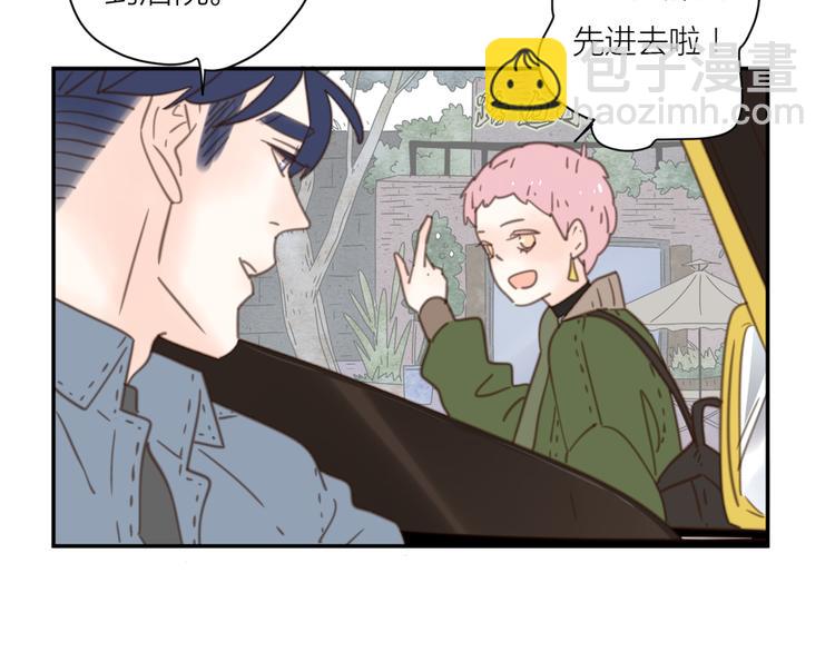 公主病的剋星-《感謝你是愛我的》系列2 - 12終於把閨蜜嫁出去了(3/3) - 4