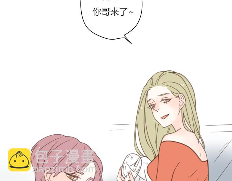 公主病的剋星-《感謝你是愛我的》系列2 - 12終於把閨蜜嫁出去了(3/3) - 4