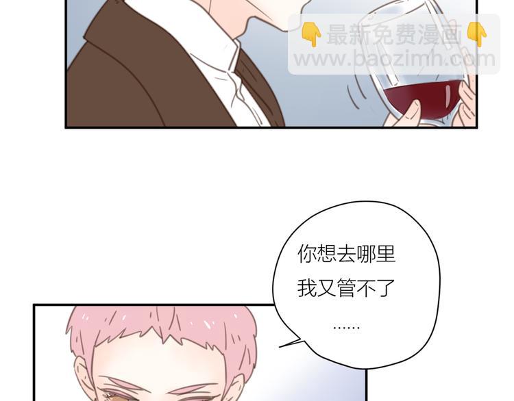 公主病的剋星-《感謝你是愛我的》系列2 - 12終於把閨蜜嫁出去了(3/3) - 4