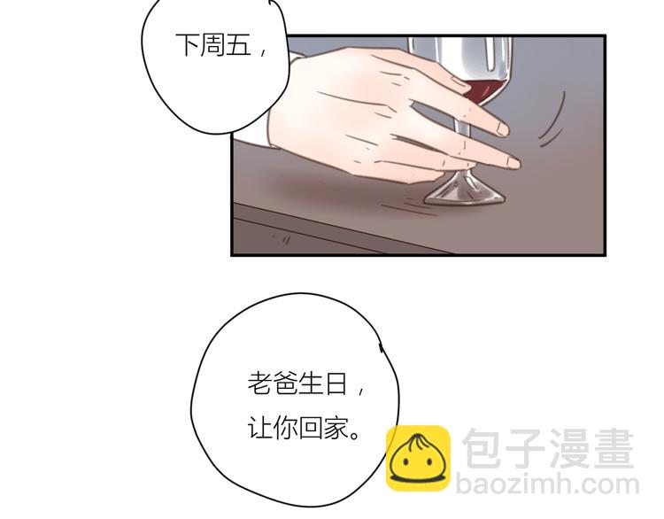 公主病的剋星-《感謝你是愛我的》系列2 - 12終於把閨蜜嫁出去了(3/3) - 2