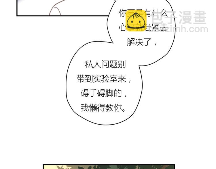 公主病的剋星-《感謝你是愛我的》系列2 - 12終於把閨蜜嫁出去了(1/3) - 1