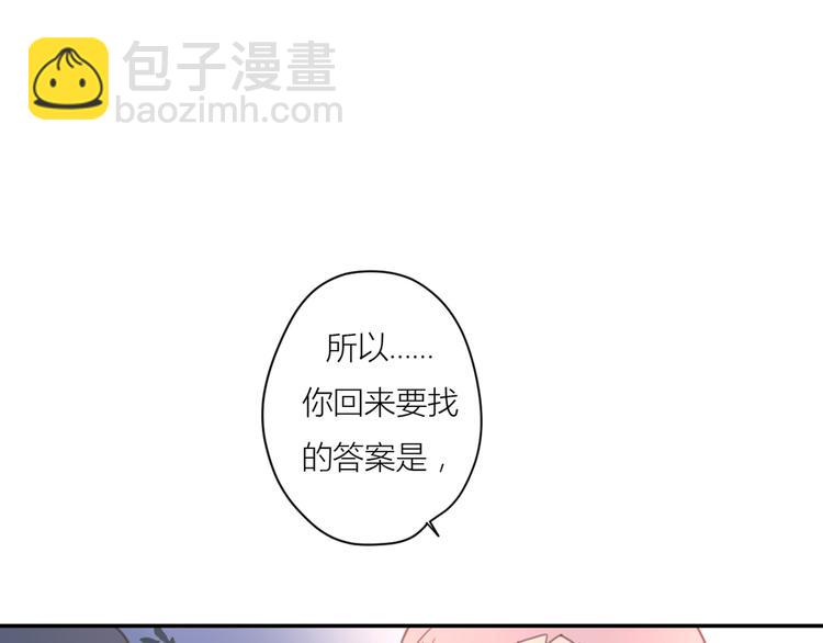 公主病的剋星-《感謝你是愛我的》系列2 - 12終於把閨蜜嫁出去了(1/3) - 4