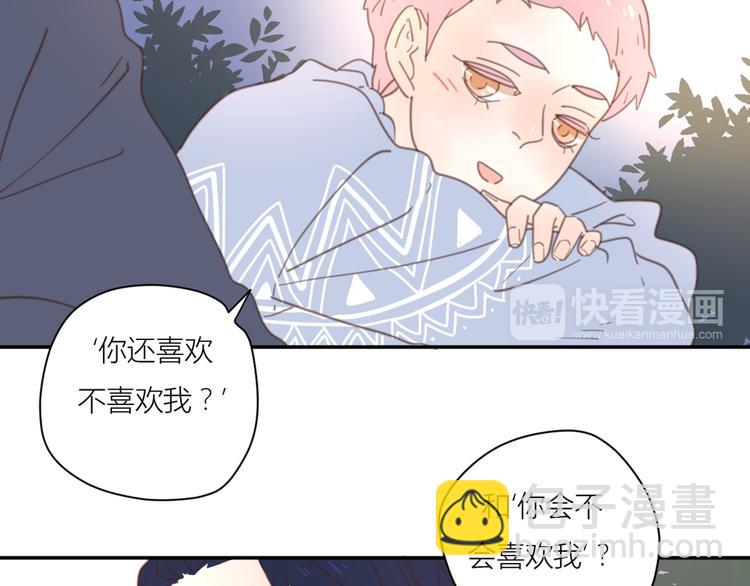 公主病的剋星-《感謝你是愛我的》系列2 - 12終於把閨蜜嫁出去了(1/3) - 5