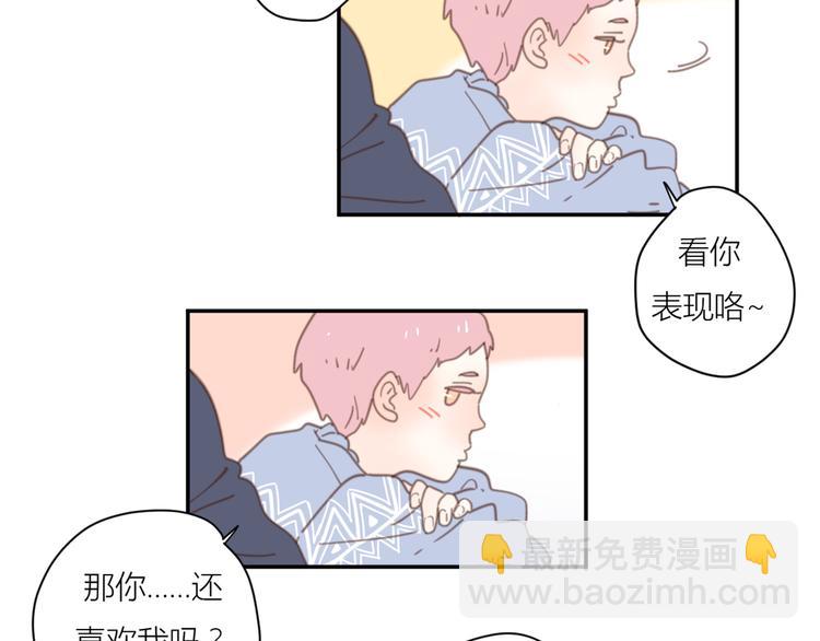 公主病的剋星-《感謝你是愛我的》系列2 - 12終於把閨蜜嫁出去了(1/3) - 7