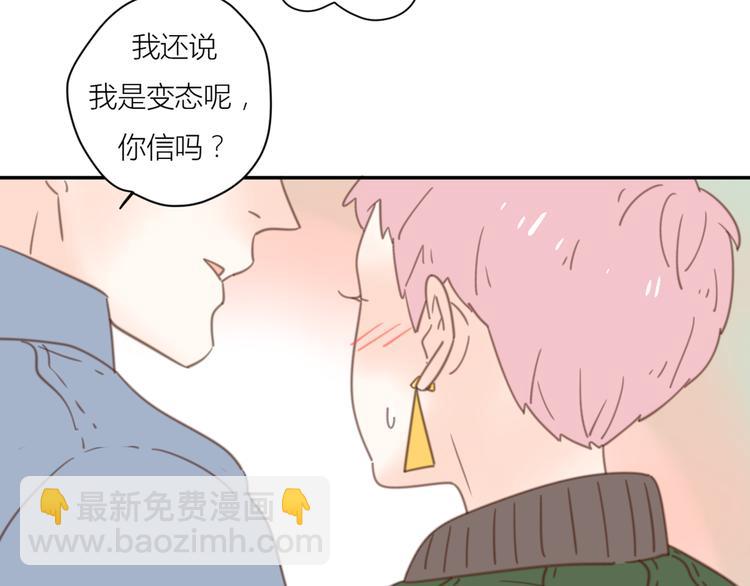 公主病的剋星-《感謝你是愛我的》系列2 - 12終於把閨蜜嫁出去了(1/3) - 7