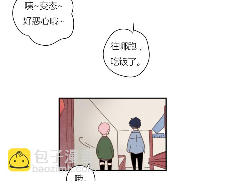 公主病的剋星-《感謝你是愛我的》系列2 - 12終於把閨蜜嫁出去了(1/3) - 1