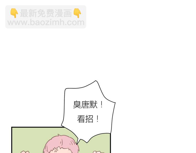 公主病的剋星-《感謝你是愛我的》系列2 - 12終於把閨蜜嫁出去了(2/3) - 4