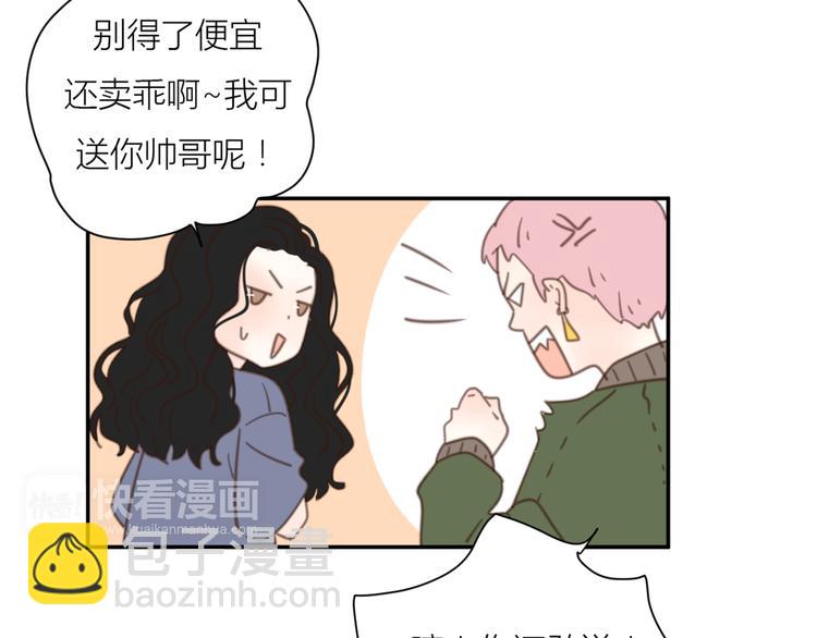 公主病的剋星-《感謝你是愛我的》系列2 - 12終於把閨蜜嫁出去了(2/3) - 6