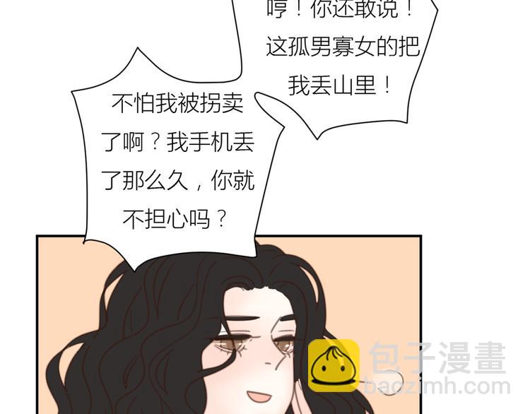 公主病的剋星-《感謝你是愛我的》系列2 - 12終於把閨蜜嫁出去了(2/3) - 7