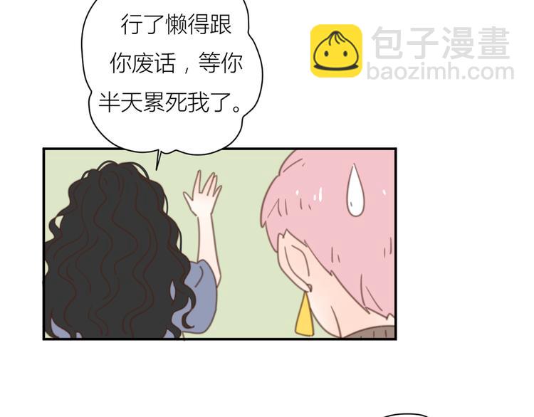 公主病的剋星-《感謝你是愛我的》系列2 - 12終於把閨蜜嫁出去了(2/3) - 2