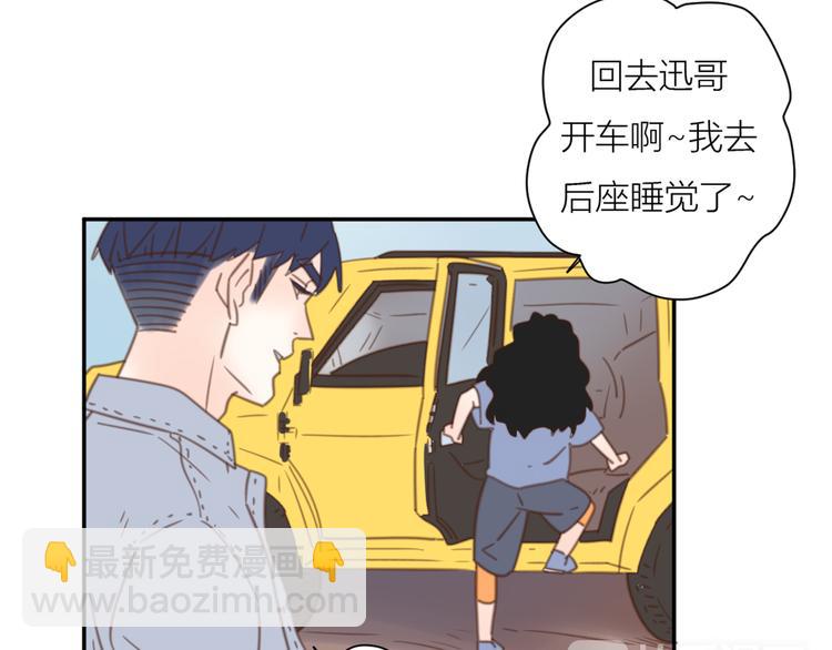 公主病的剋星-《感謝你是愛我的》系列2 - 12終於把閨蜜嫁出去了(2/3) - 3