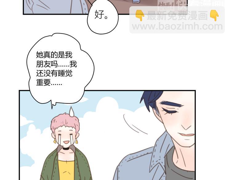 公主病的剋星-《感謝你是愛我的》系列2 - 12終於把閨蜜嫁出去了(2/3) - 4