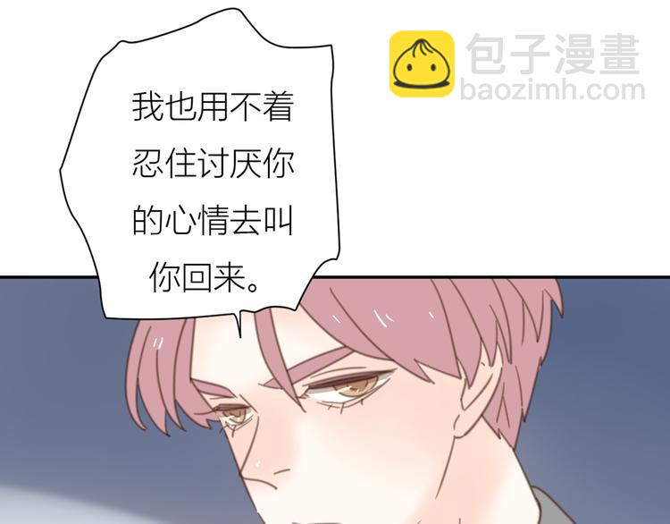 公主病的剋星-《感謝你是愛我的》系列2 - 14討厭我也沒用(3/3) - 5