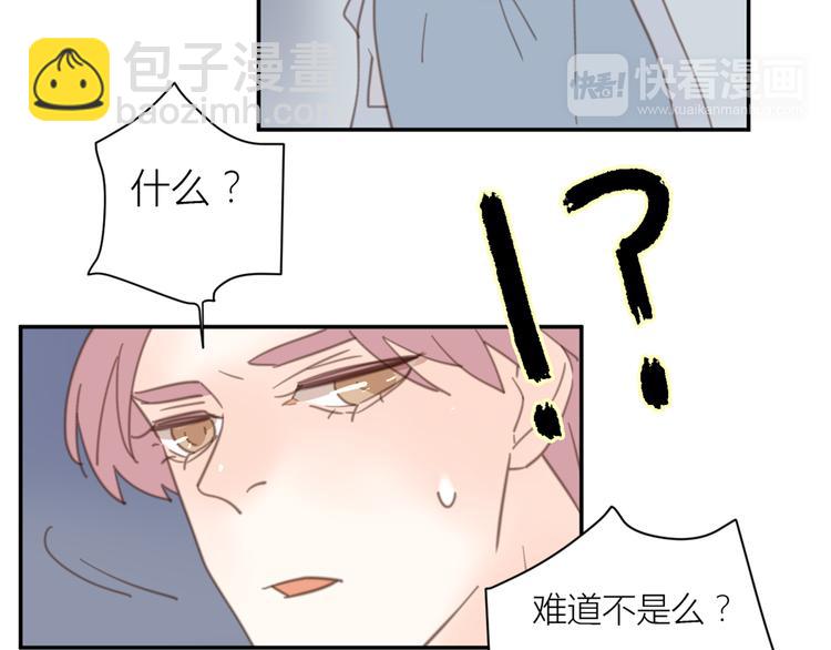 公主病的剋星-《感謝你是愛我的》系列2 - 14討厭我也沒用(3/3) - 4