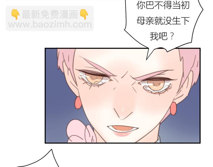 公主病的剋星-《感謝你是愛我的》系列2 - 14討厭我也沒用(3/3) - 5