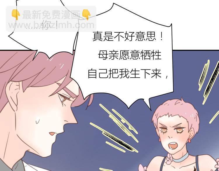 公主病的剋星-《感謝你是愛我的》系列2 - 14討厭我也沒用(3/3) - 1