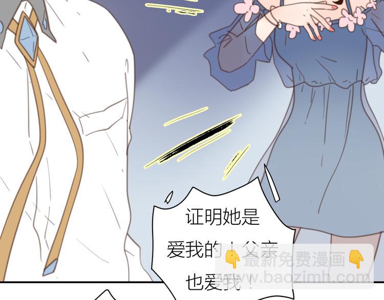 公主病的剋星-《感謝你是愛我的》系列2 - 14討厭我也沒用(3/3) - 2