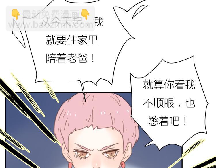 公主病的剋星-《感謝你是愛我的》系列2 - 14討厭我也沒用(3/3) - 3