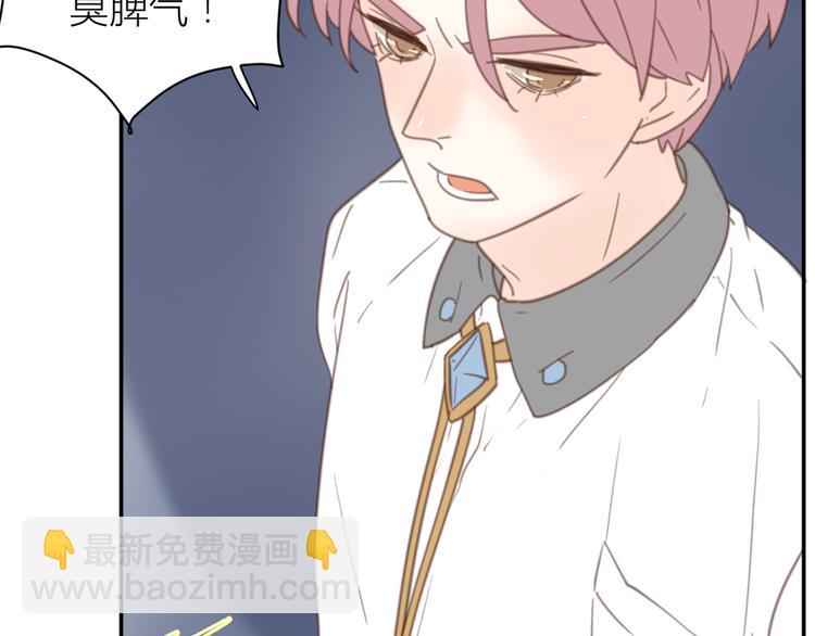 公主病的剋星-《感謝你是愛我的》系列2 - 14討厭我也沒用(3/3) - 1