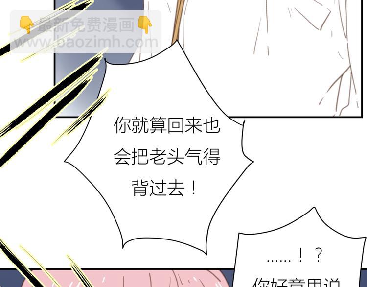 公主病的剋星-《感謝你是愛我的》系列2 - 14討厭我也沒用(3/3) - 2