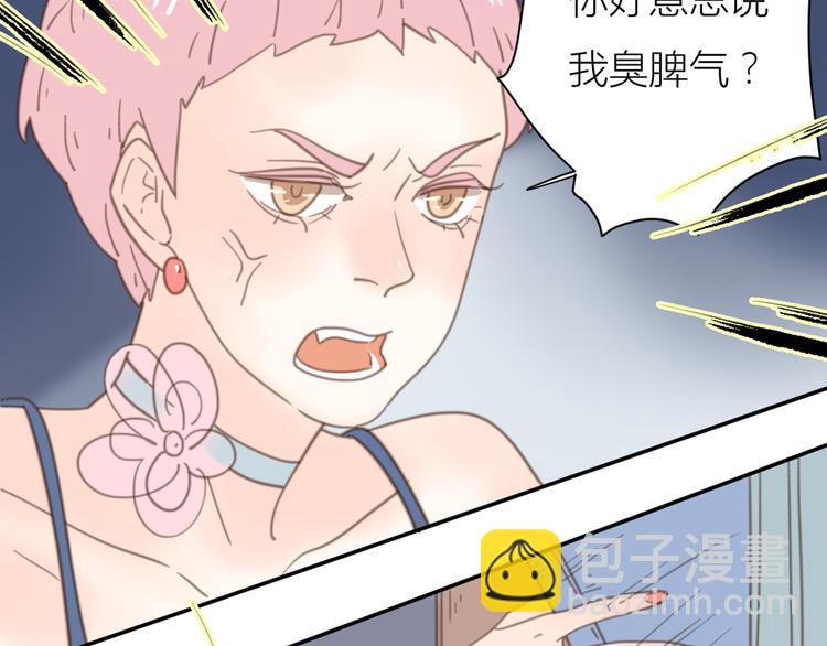 公主病的剋星-《感謝你是愛我的》系列2 - 14討厭我也沒用(3/3) - 3