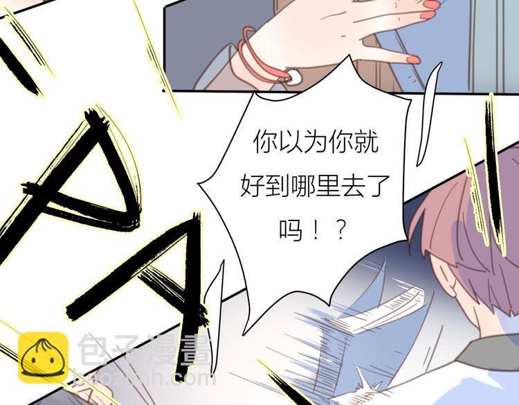 公主病的剋星-《感謝你是愛我的》系列2 - 14討厭我也沒用(3/3) - 4